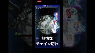 【FFRK】1チェインクリア狙いでありがちなこと / バハムート零式 炎属性 物理有効 FFレコードキーパー