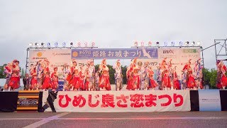 [4K] ほろろ一座　（ファイナル演舞） ひめじ良さ恋祭り 2018