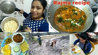 ৰাজমা  বনোৱা  সহজ উপায ll Rajma recipe in Assamese  ll Rajma curry