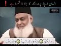 insan bara na shukra ha dr israr ahmed islamic spech