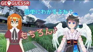 【GeoGuessr】全国飛んでる2人ならどんな場所でも簡単にわかるはず？【彩乃詩田 華奈/羽澄ほかぜ】