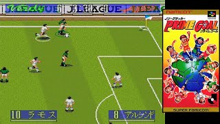 【SFC】プライムゴール 難易度「本気」＋ヒールボレー＋リフティング＋エンディング