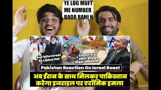 Aur Inhe Israel Se Ladna Hai 🤣🤣 _ Pakistan Reaction On Israel Iran Roast Twibro AFGHAN REACTION