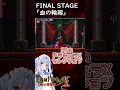 【悪魔城ドラキュラx月下の夜想曲】あおいちゃんは英語を喋りたい！？真・悪魔城訪問記録～【ボイスロイド実況】