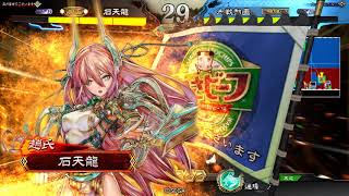 【三国志大戦4 天下統一戦】蜀群だがし戦乙女VS魏蜀修羅援兵(1.1.0C)