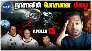 😰 3 உயிர்களை பணையம் வைத்த NASA 😱 ஒரு சின்னப் பிழை | Apollo 13 | Mr.GK