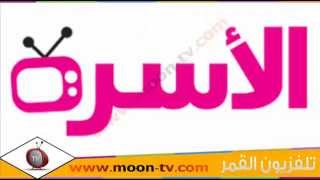 تردد قناة الاسرة العربية Alosra Alarabiya TV على النايل سات