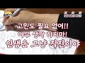 용한점집 박봄 컴백 홀로서기 성공 그녀의 사주는 점점tv정주행하기