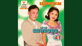 ស្រីតូចច្រឡឹង