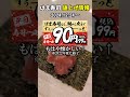 【はま寿司】ついに値上げとなったが実際どうなのか shorts はま寿司 スシロー 寿司 sushi 食レポ 100円