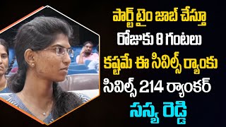 Face to Face with Civil Ranker 214 Akavaram Sasya Reddy | UPSC | Telugu Popular TV