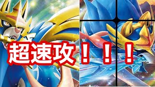 超速攻！！！ザシアンV-UNION入りダブルスピードザシアン！！！【ポケカ エクストラ】