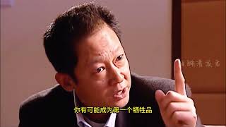 丁元英为韩楚风竞选总裁时出谋划策这段内容可以说是现代企业升…