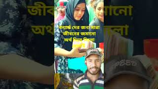 স্যালুট আপনাকে আপু #duet #reaction