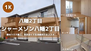 東北大学生向け学生アパートお部屋紹介【シャーメゾン八幡2丁目102号室】宮城県仙台市青葉区八幡2丁目