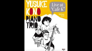 河野祐亮ピアノトリオLIVE＠CafeK 2020