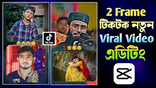 2 frame Viral TikTok Video Editing In CapCut | New Trending TikTok Video Editing 2 Frame