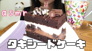 【咀嚼音】タキシードケーキを食べる。(eating sounds)【独り言】