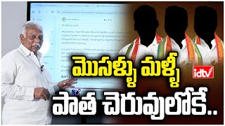 ఎమ్మెల్యేల పార్టీ ఫిరాయింపులపై పాశం యాదగిరి విశ్లేషణ.. | Senior Journalist Pasham Yadagiri | idtv