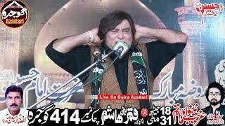 Allama Karamat Abbas Haideri || 18 Jaith 31 May 2024 || Chak 414 JB Tehsil Gojra