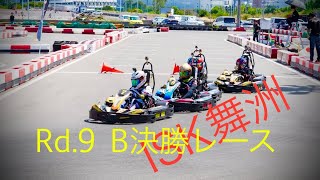 ISK舞洲　 Rd.9　B決勝　Maishima Jr.Sprint 2024/8/25