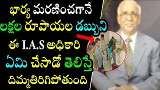 మరణించిన భార్య కోసం ఇలా కూడా చేస్తారా..|Heart Touching Story|Must Watch|Filmy Poster