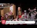 Μαγικά Χριστούγεννα στον Αγρό alphanews live