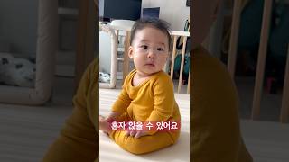 혼자 앉아서 놀아요 #8개월아기 #232일 #아기 #아기쇼츠 #성장기록 #baby