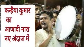 कन्हैया कुमार के  दो साल हमारे नजरिये से। kanhaiya kumar 2 year