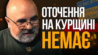 Ситуація на Курщині, перемовини із США та можливе перемир'я | Підсумки з Черником