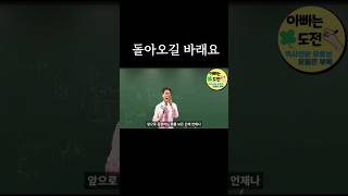 일타강사의 자질 (feat.전한길)