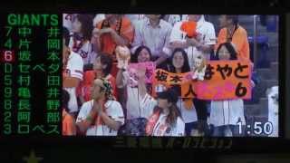 2014　坂本勇人 登場テーマ