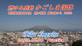 『燃ゆる感動 かごしま国体 』 ブルーインパルス  プラクティスフライト【Blue Impulse】