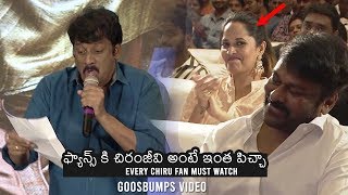 Actor Uttej NON STOP Poem On Chiranjeevi | O Pitta Katha Movie Pre Release Event | NewsBuzz