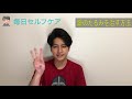 たるんだ瞼を１日２分で治す方法！【ツボ押し】