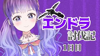 【マイクラ】エンドラのことおしえて！！→マグマダイブ全ロスで魂の弾き語り【新人Vtuber】