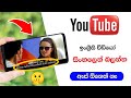 How To Get Subtitles For You Tube Videos in sinhala Nimesh Academy