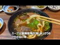 台北食べ歩き：「川畝園麵食館」　牛肉捲餅、小籠包、牛肉麺が美味しい人気の店。ミシュラン ビブグルマン常連の店。開店時間を目指して行き、行列を避けよう。