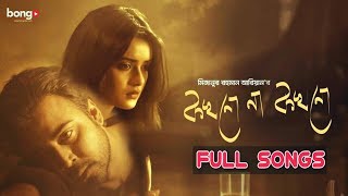 কখনো না কখনো | Full Natok Songs | Afran Nisho | Tanjin Tisha | New Natok 2019