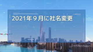 JIA証券株式会社～わたしたちは、金融を通じて社会に貢献する企業でありつづけます～