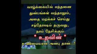 நினைவுகள்💖நம் கனவுகள்😊அனைத்தும் இனிமையாக அமையட்டும்🪷இனிய இரவு💐#shorts