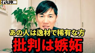 【石丸伸二×緊急配信】「再生の道」応募がヤバすぎる！石丸アンチが玉木チャンネルで大暴走…理解不能！【東京都議会選挙】