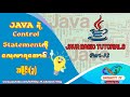 Java Control Statement (Part 3)| Nested If Statement in Java ||Burmese Tutorials @Infinity_IT_Channel_Vlog