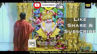 Morning Aarti | Salangpur Hanuman Aarti | Sarangpur Hanuman Aarti | Bhakti songs | #hanumanji #aarti