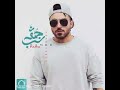 آهنگ شب جمعه حامد فرد 💥🔥 حامد فرد شب جمعه💥🔥 حامد فرد 💥🔥 شب جمعه💥🔥 آهنگ شب جمعه 💥🔥