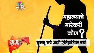 Awaaz Maharashtracha | Full Episode 21-07-2017