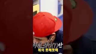 BTS 방탄소년단 뷔의 못해 못해~태영 두손 두발 들다?  #shorts