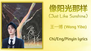 像阳光那样 (Just Like Sunshine) - 王一博 (Wang Yibo)【单曲 Single】Chi/Eng/Pinyin lyrics