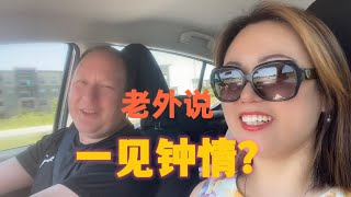 中美夫妻回到第一次見面的地方 我們的二婚故事 甜蜜的回憶 #跨国婚姻 #中美夫妻 #vlog