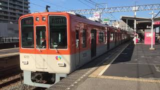 阪神8000系タイプⅣ(8235F)直通特急阪神大阪梅田行き　山陽明石駅発車